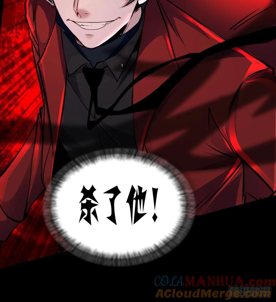 《从红月开始》81 哥哥爸爸？ 第61页
