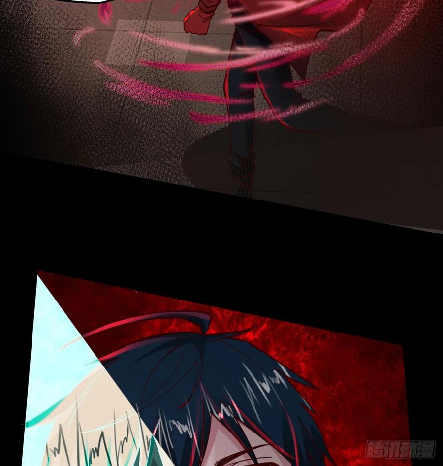 《从红月开始》81 哥哥爸爸？ 第24页