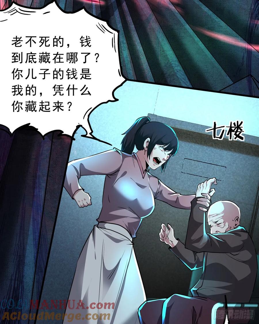 《从红月开始》81 哥哥爸爸？ 第13页