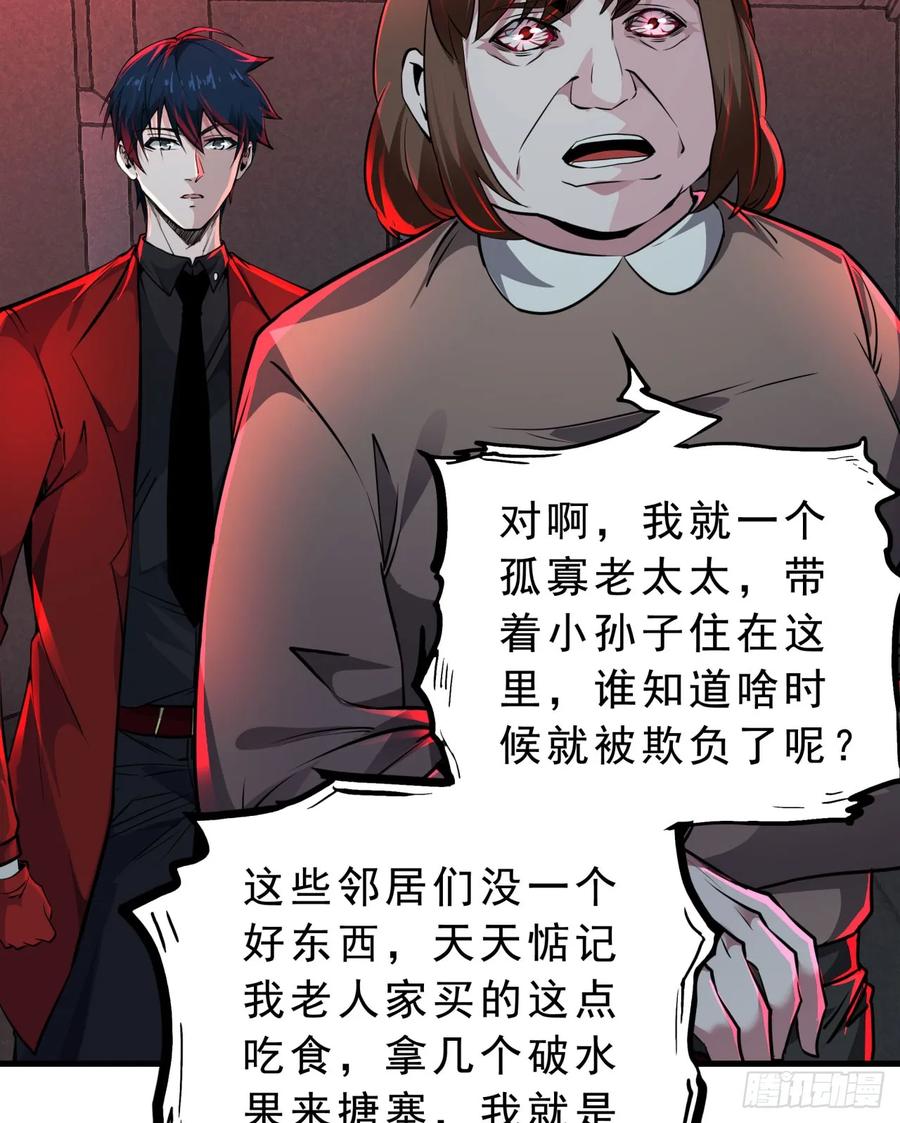 《从红月开始》81 哥哥爸爸？ 第5页