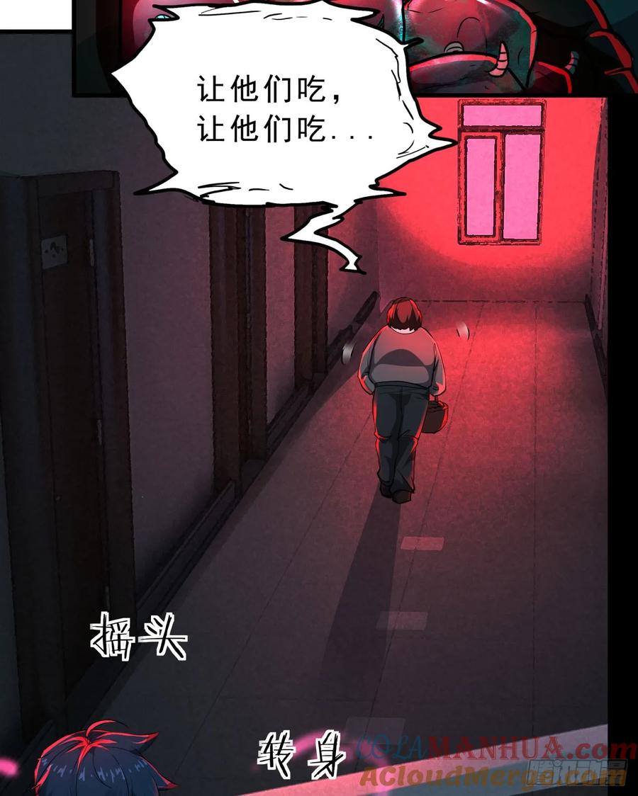 《从红月开始》81 哥哥爸爸？ 第7页