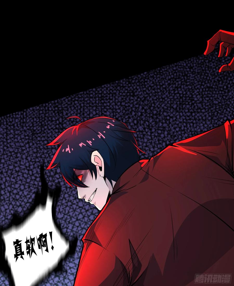 《从红月开始》81 哥哥爸爸？ 第62页