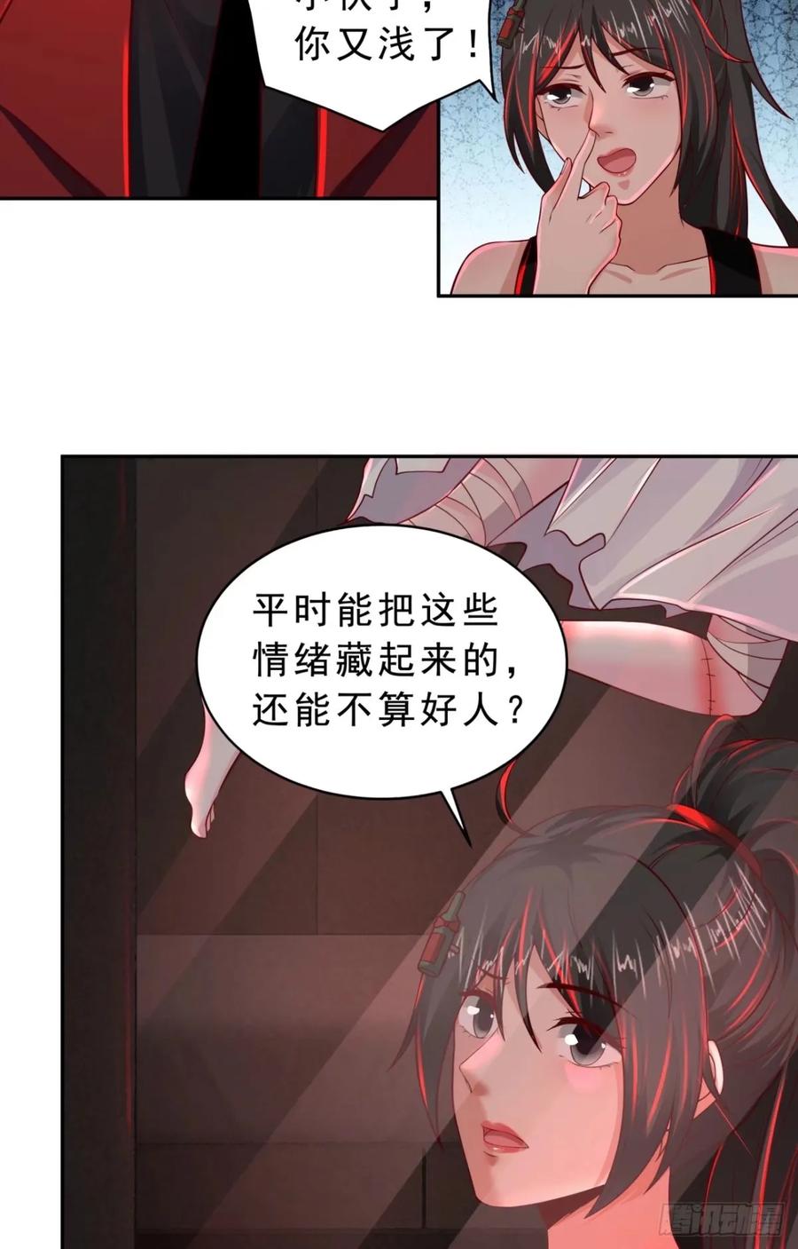 《从红月开始》82 邀请他们去家里作客 第51页