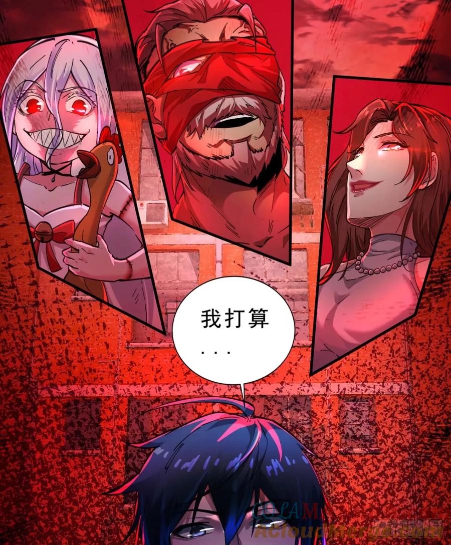 《从红月开始》82 邀请他们去家里作客 第61页