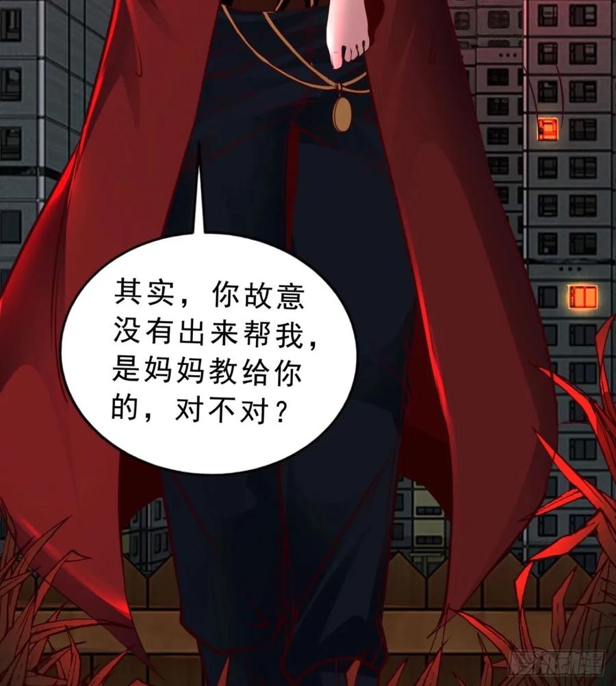 《从红月开始》82 邀请他们去家里作客 第24页