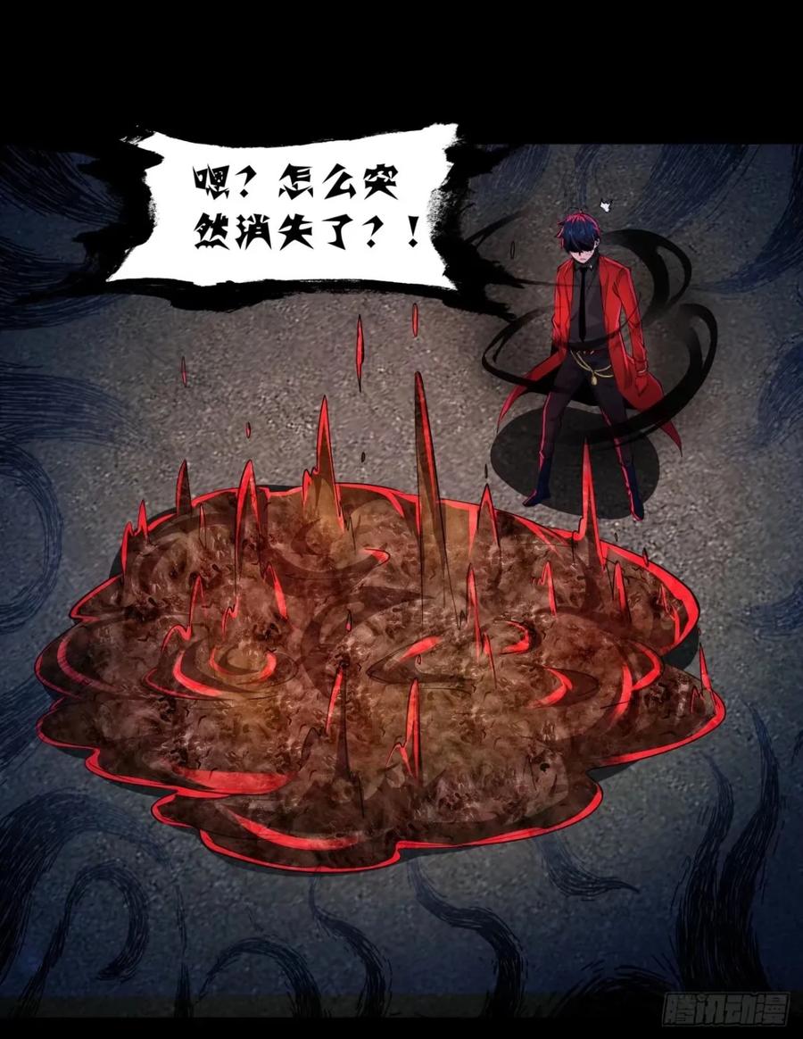 《从红月开始》82 邀请他们去家里作客 第15页