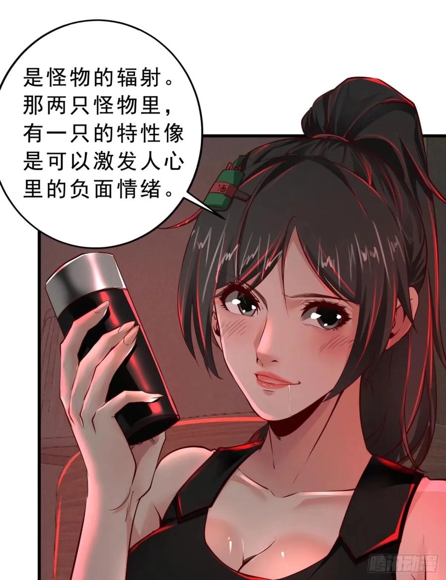 《从红月开始》82 邀请他们去家里作客 第41页