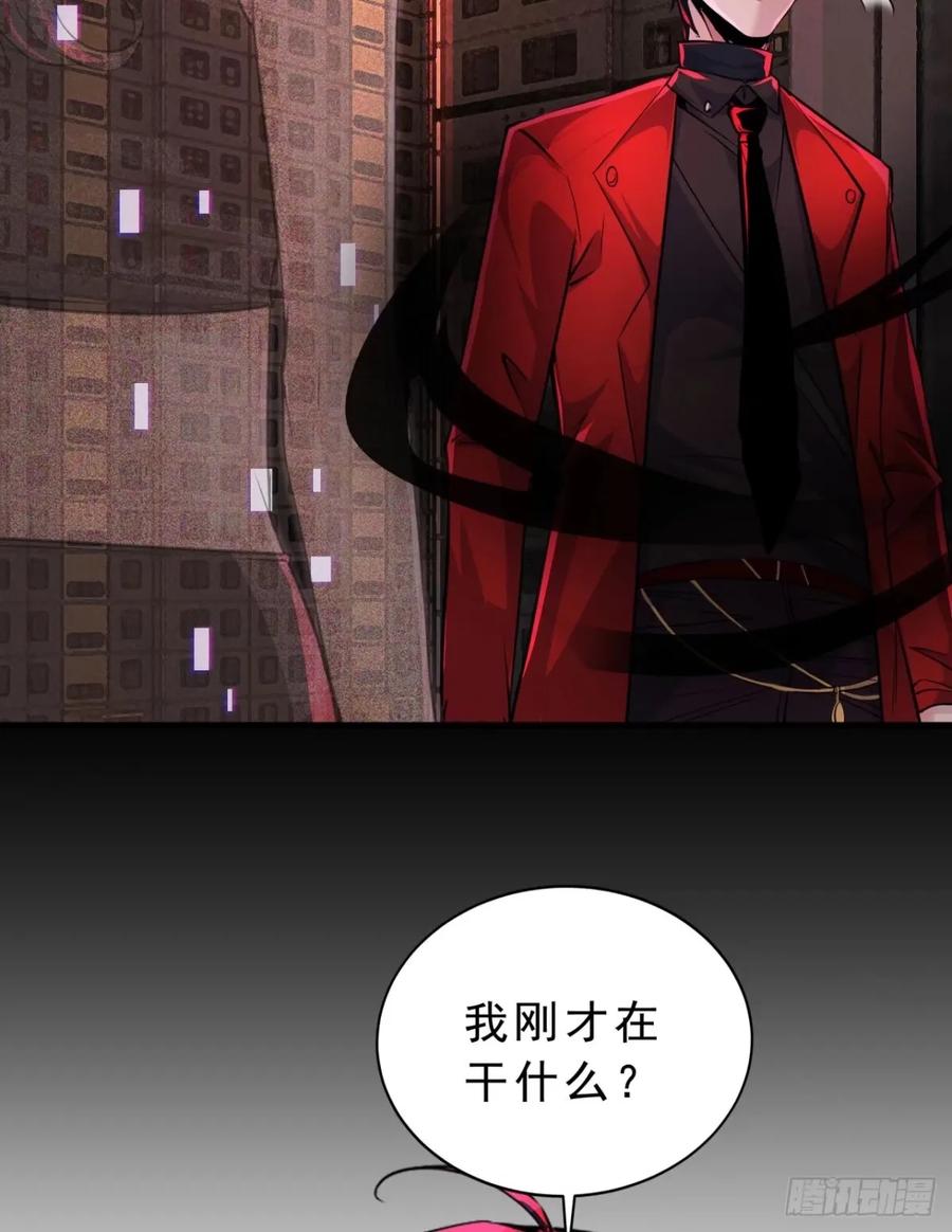 《从红月开始》82 邀请他们去家里作客 第18页