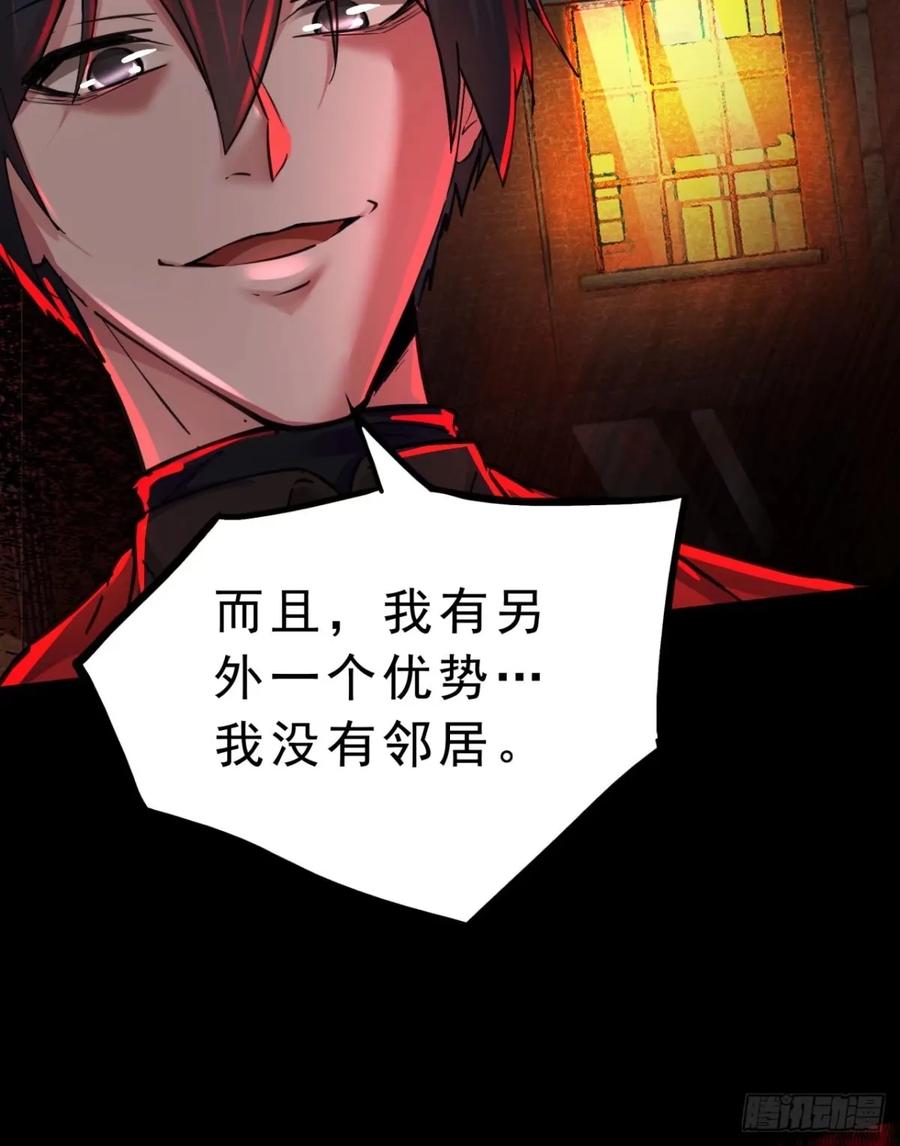 《从红月开始》82 邀请他们去家里作客 第66页