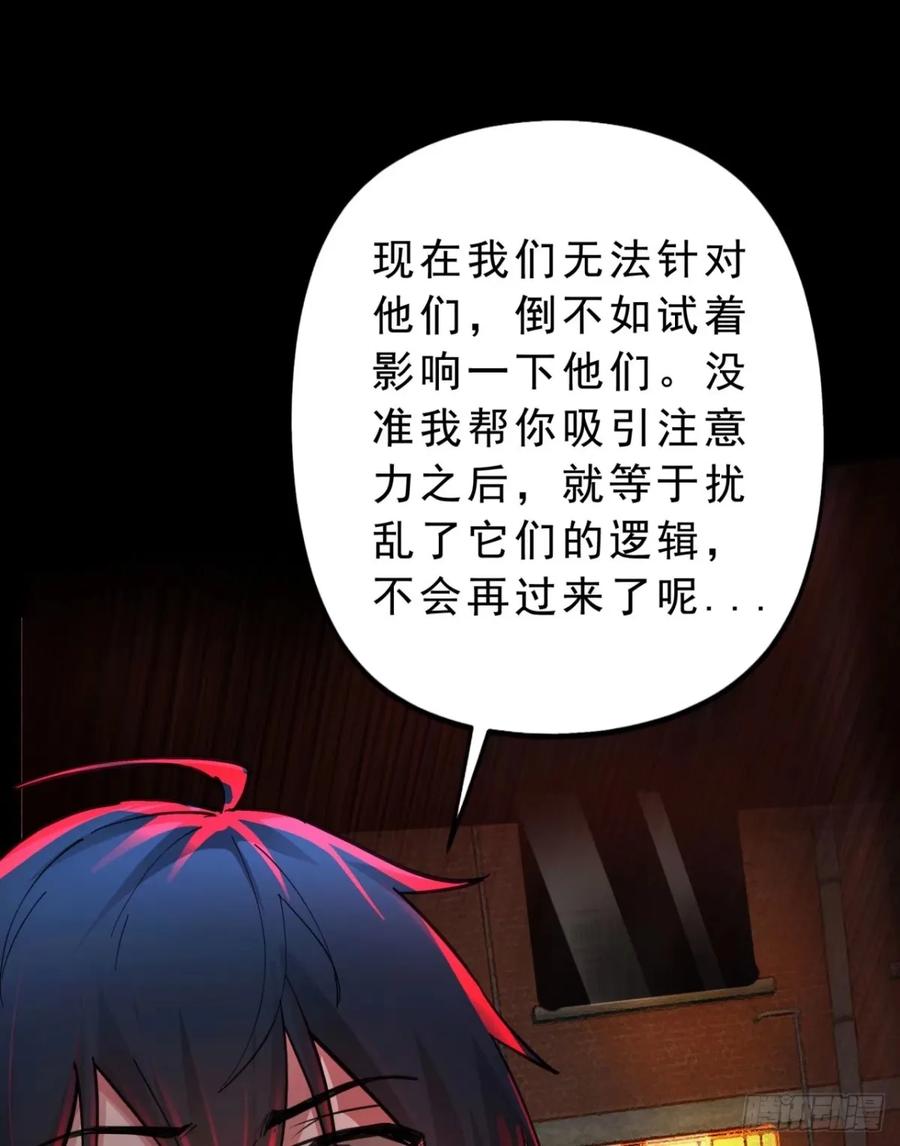 《从红月开始》82 邀请他们去家里作客 第65页