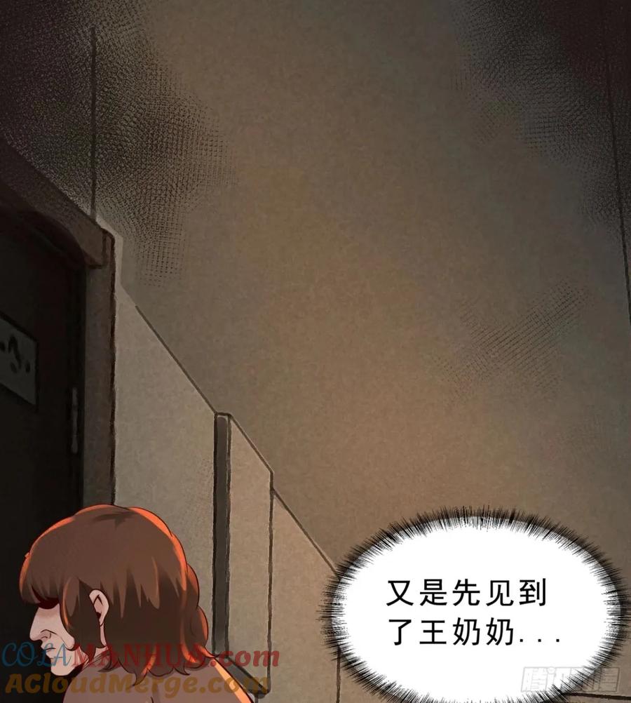 《从红月开始》82 邀请他们去家里作客 第28页