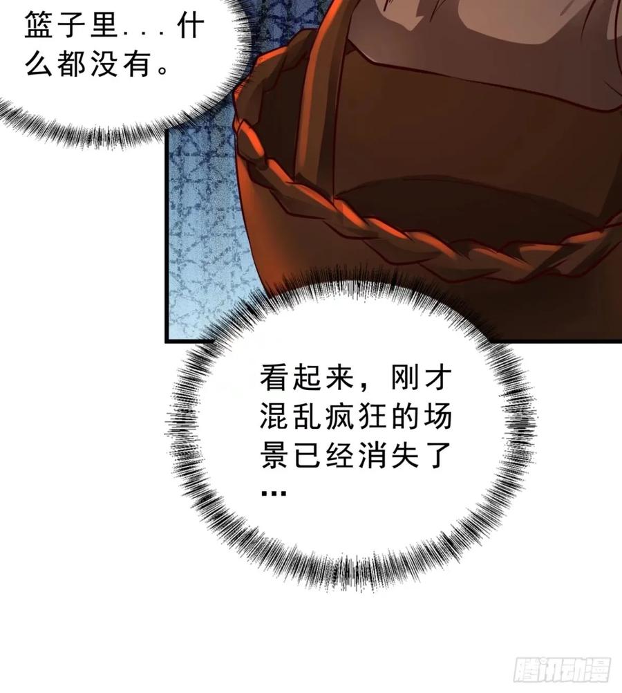 《从红月开始》82 邀请他们去家里作客 第30页