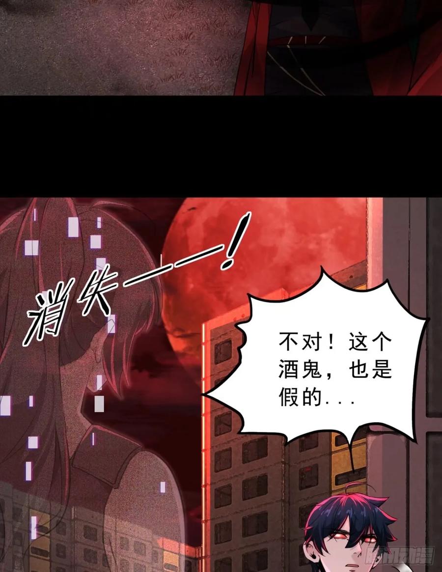 《从红月开始》82 邀请他们去家里作客 第17页