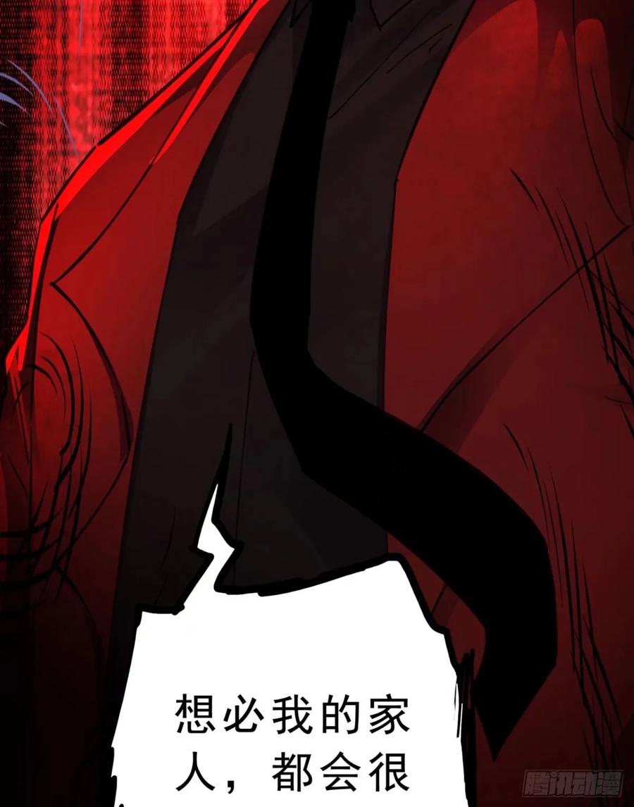 《从红月开始》82 邀请他们去家里作客 第69页