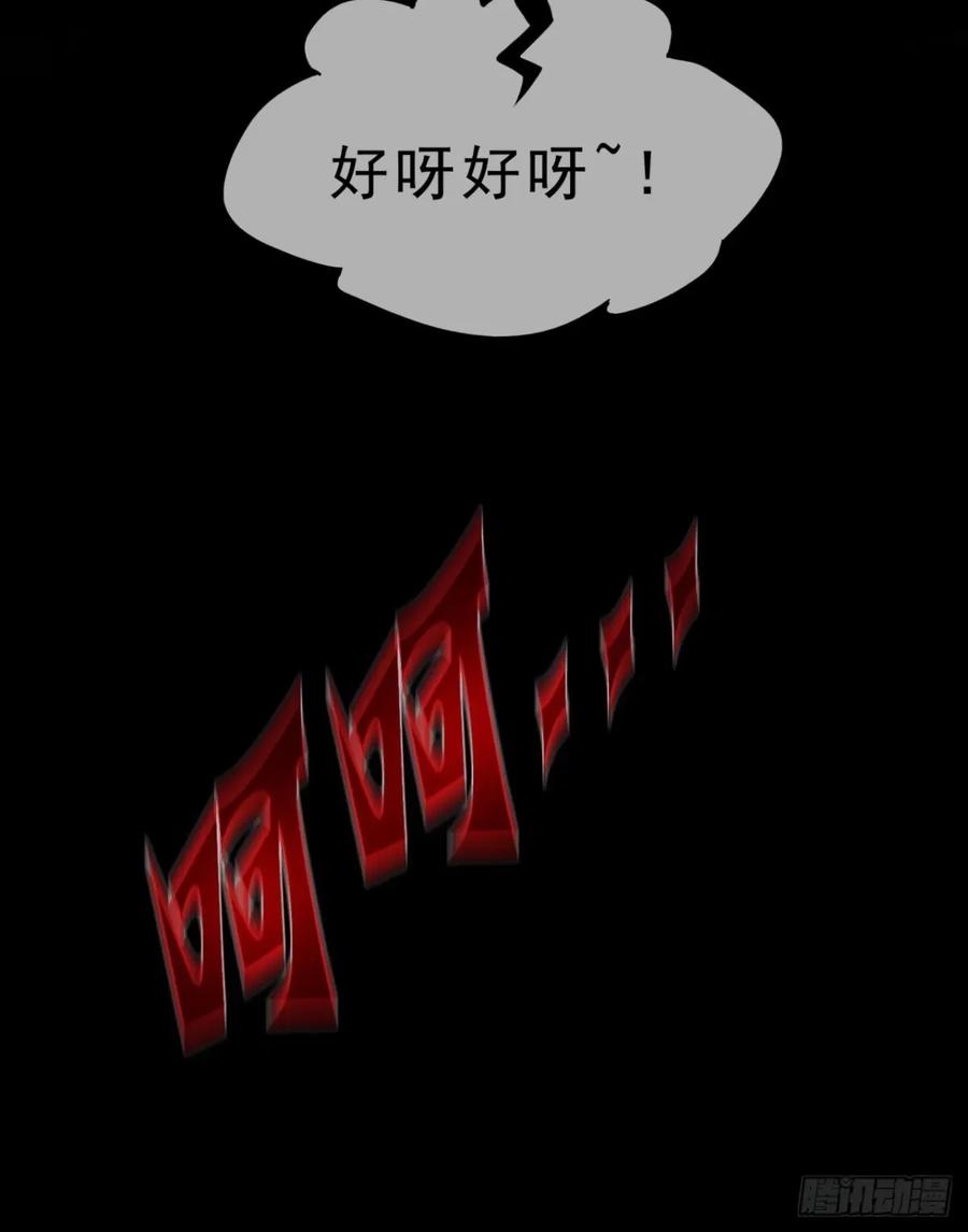 《从红月开始》82 邀请他们去家里作客 第71页