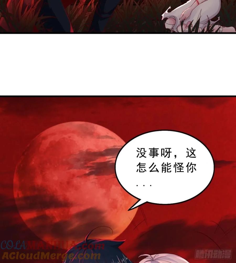 《从红月开始》82 邀请他们去家里作客 第22页