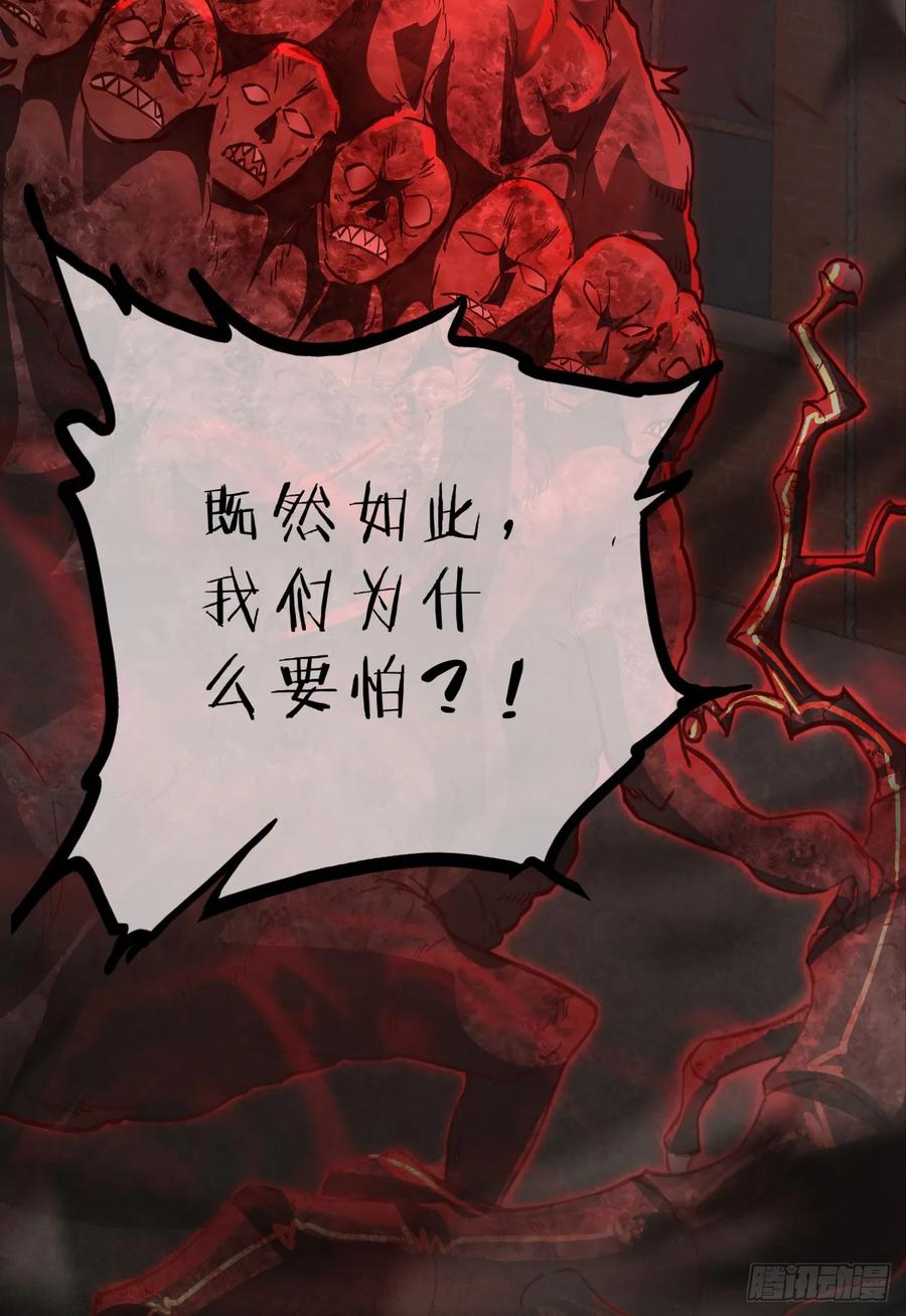 《从红月开始》83 好好招待客人 第62页