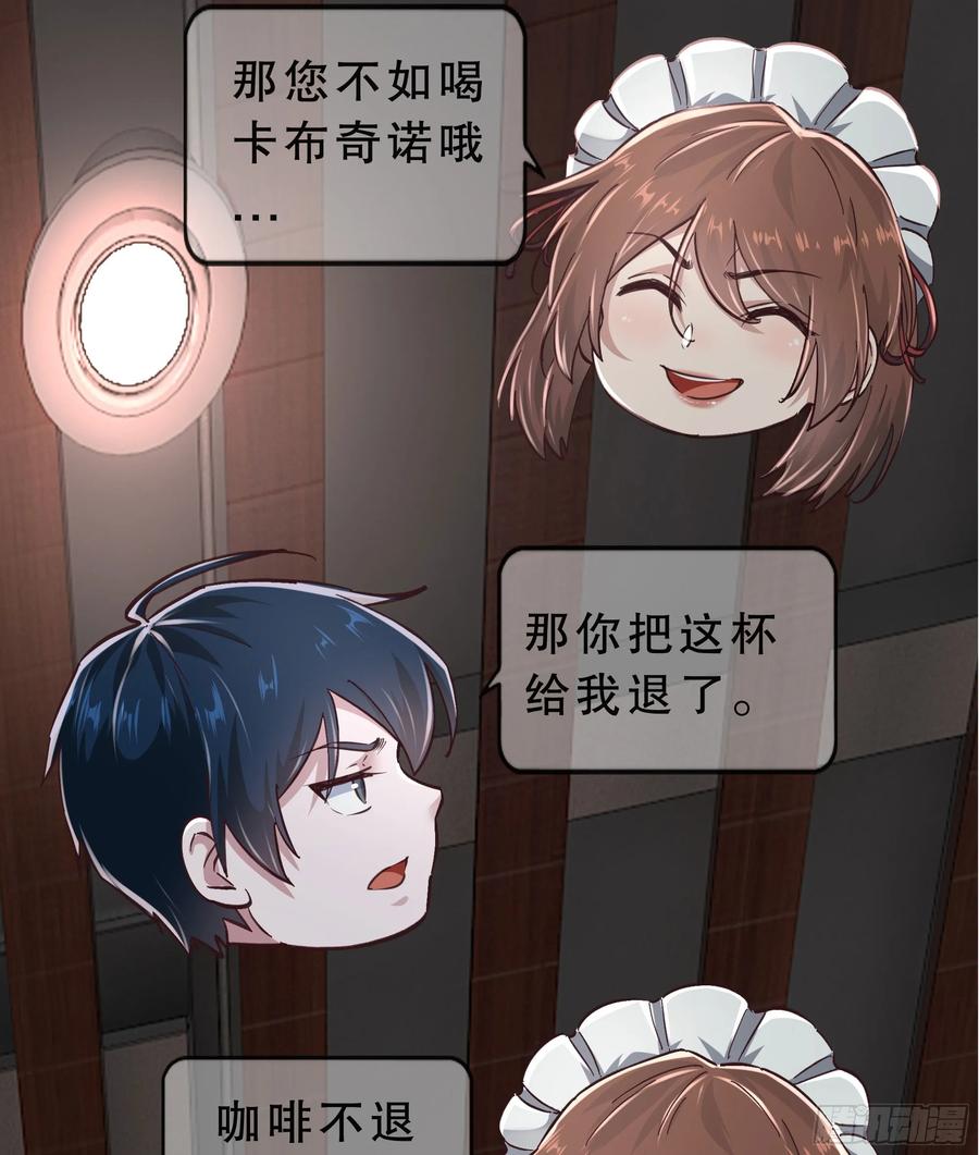 《从红月开始》83 好好招待客人 第17页