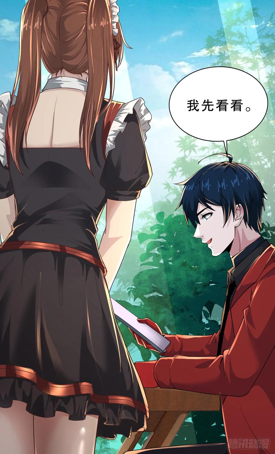 《从红月开始》83 好好招待客人 第5页