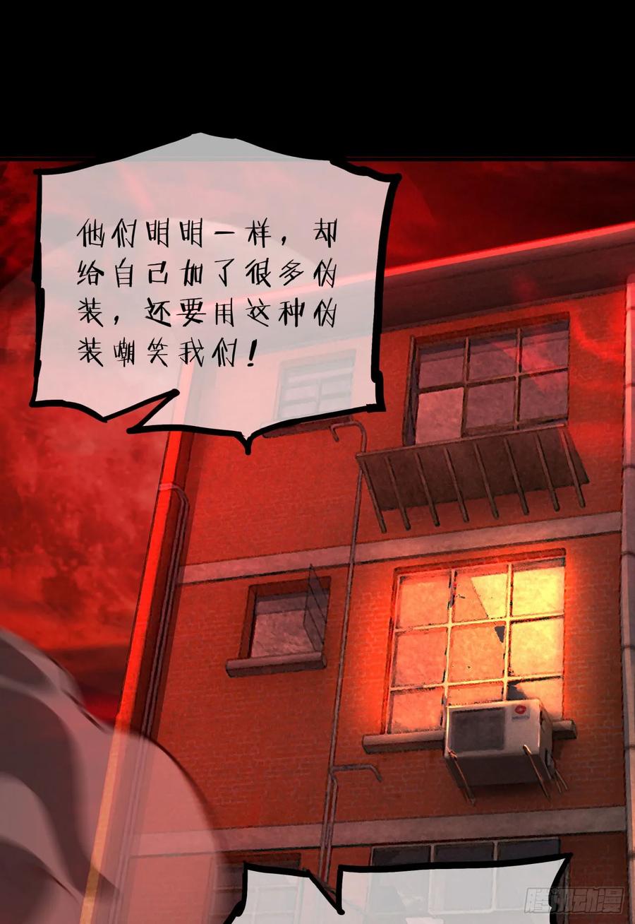 《从红月开始》83 好好招待客人 第60页