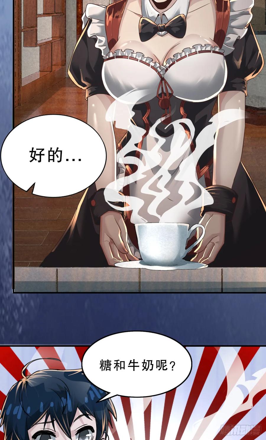 《从红月开始》83 好好招待客人 第12页