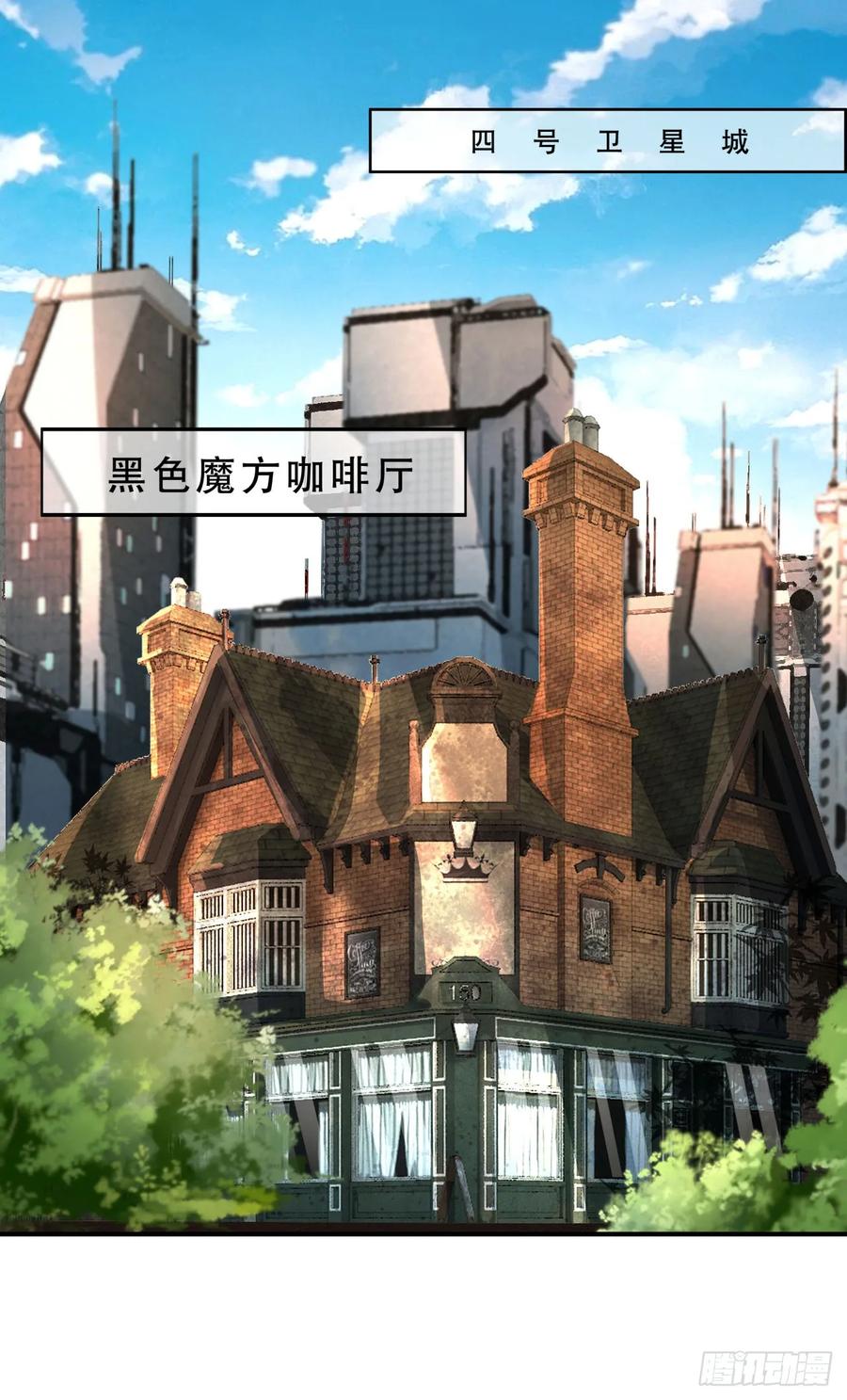 《从红月开始》83 好好招待客人 第3页