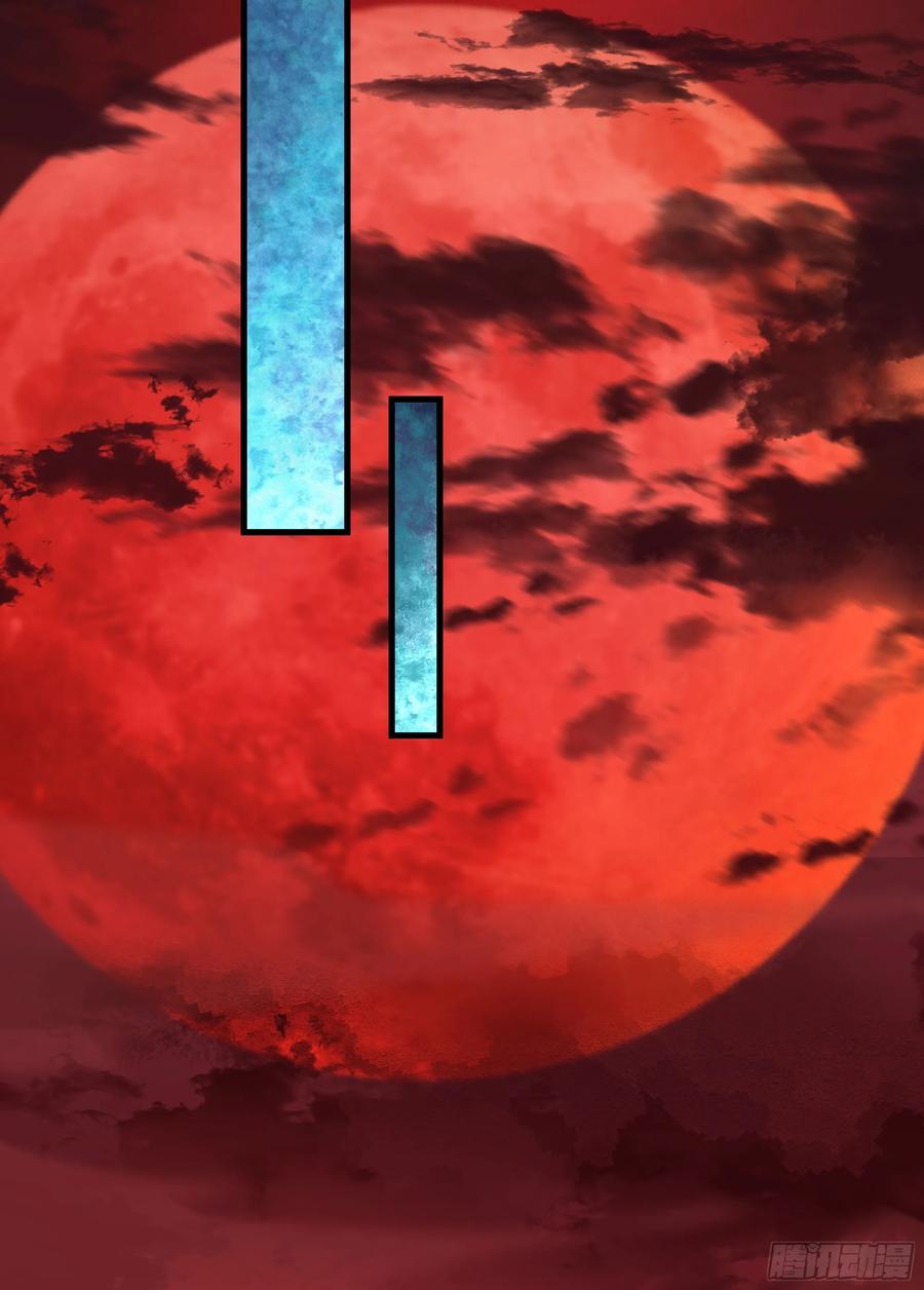《从红月开始》83 好好招待客人 第36页