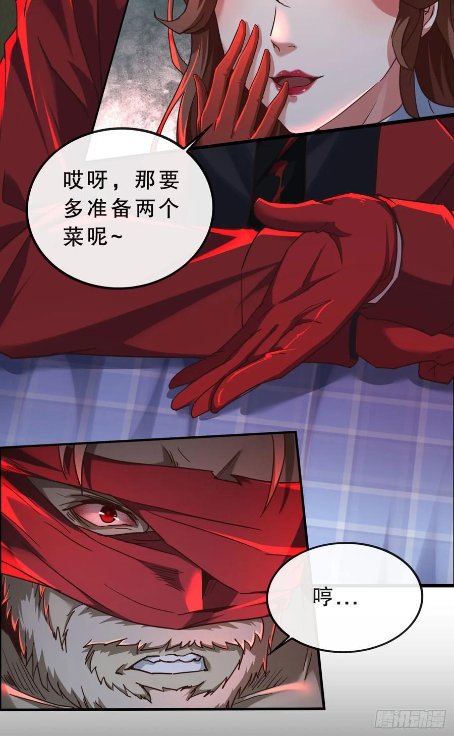 《从红月开始》83 好好招待客人 第48页