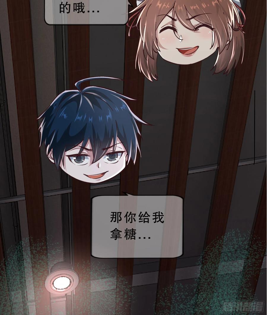 《从红月开始》83 好好招待客人 第18页