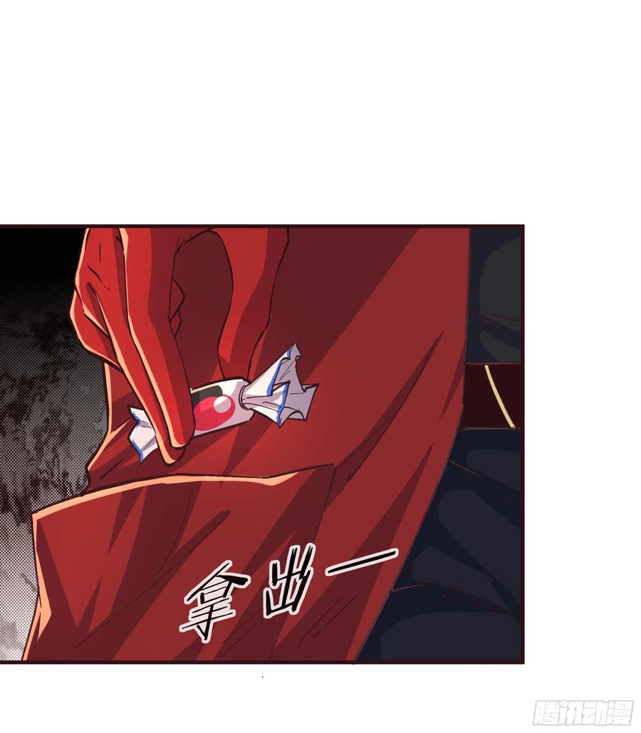 《从红月开始》83 好好招待客人 第23页