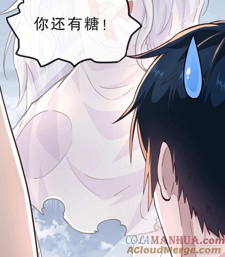 《从红月开始》83 好好招待客人 第28页