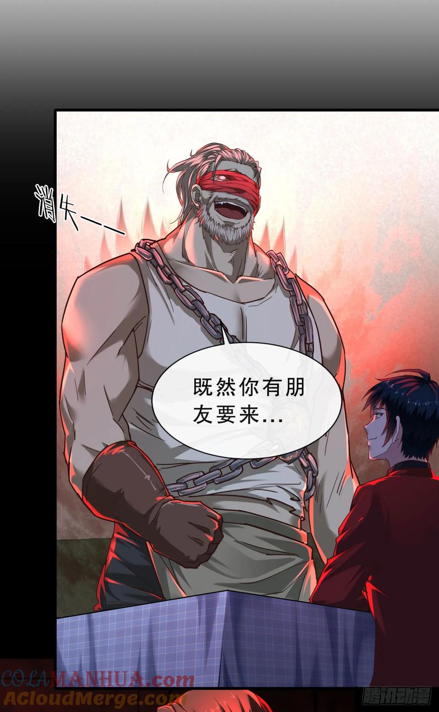 《从红月开始》83 好好招待客人 第49页