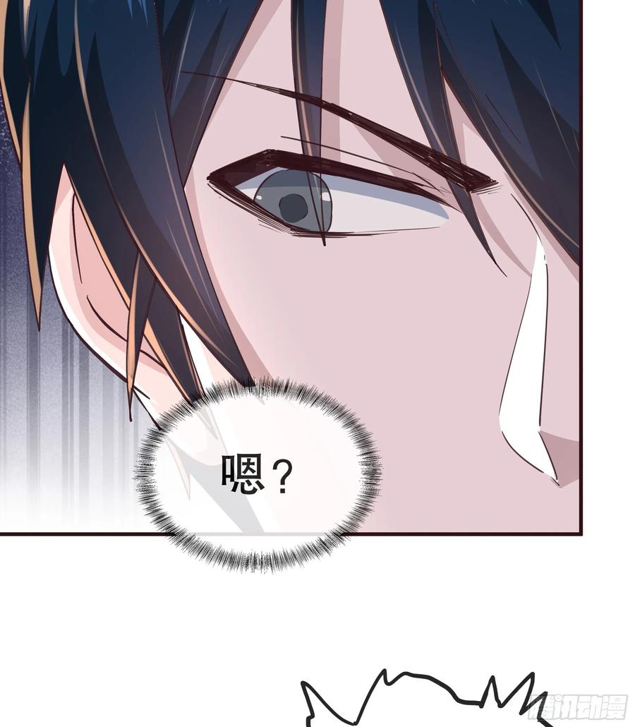 《从红月开始》83 好好招待客人 第26页