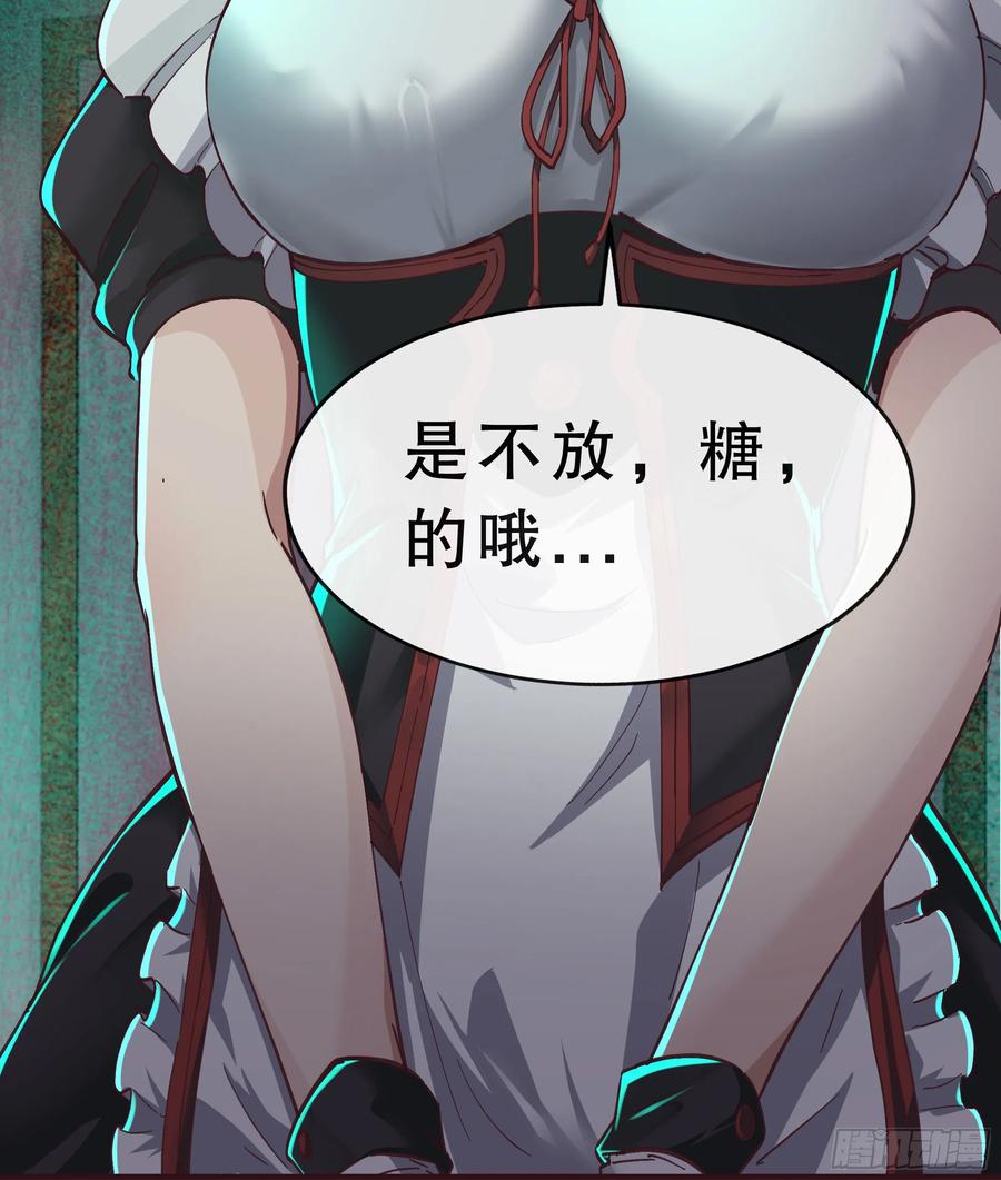 《从红月开始》83 好好招待客人 第20页
