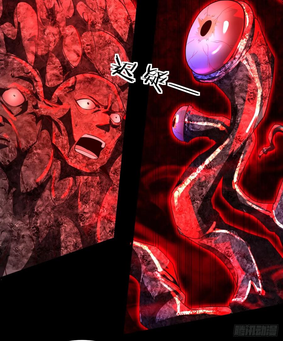 《从红月开始》84 真实的家乡 第20页