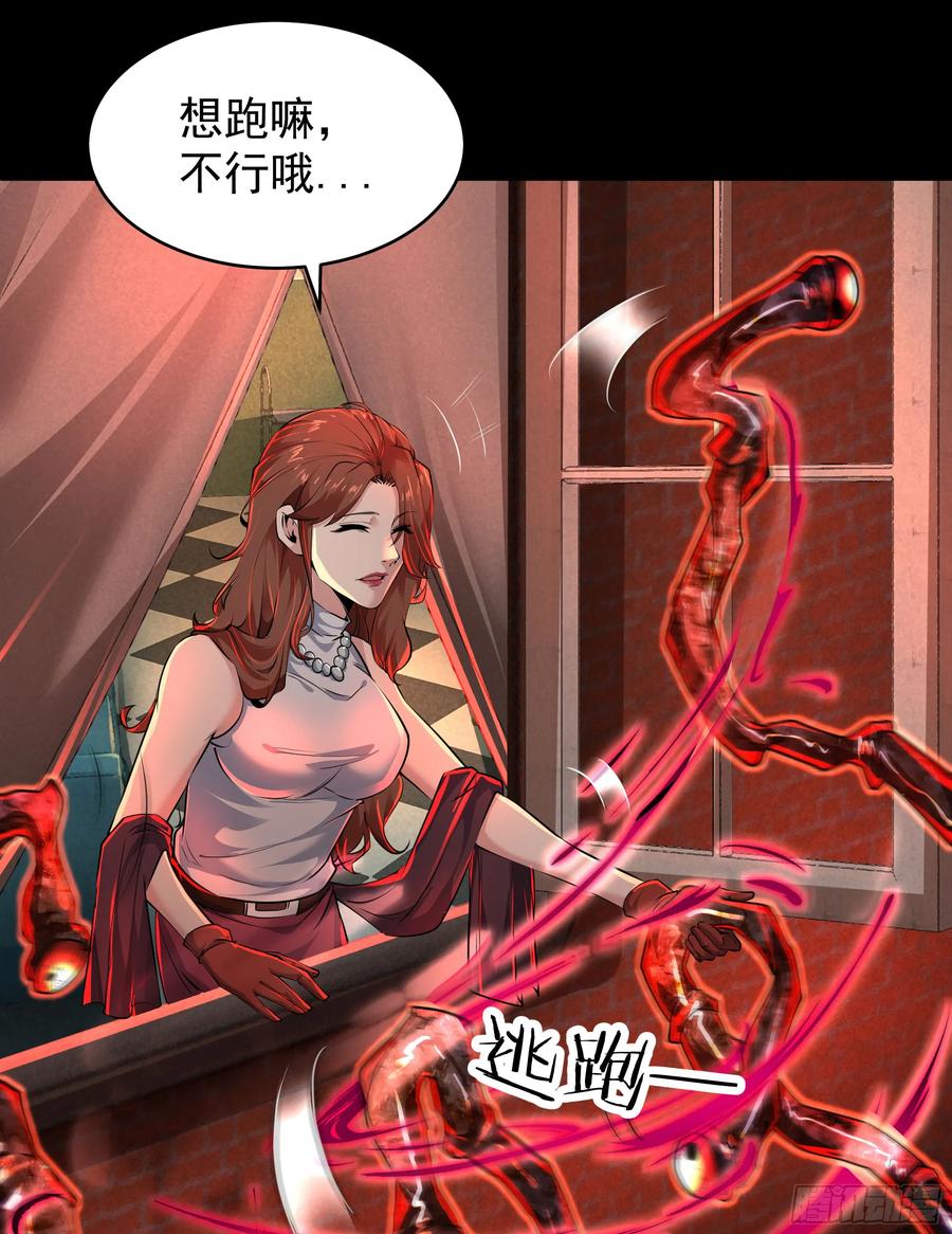 《从红月开始》84 真实的家乡 第21页