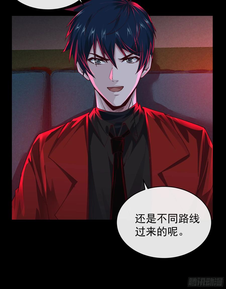 《从红月开始》84 真实的家乡 第14页