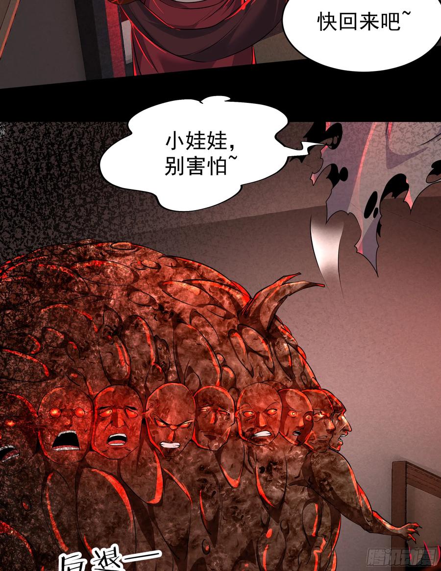 《从红月开始》84 真实的家乡 第23页
