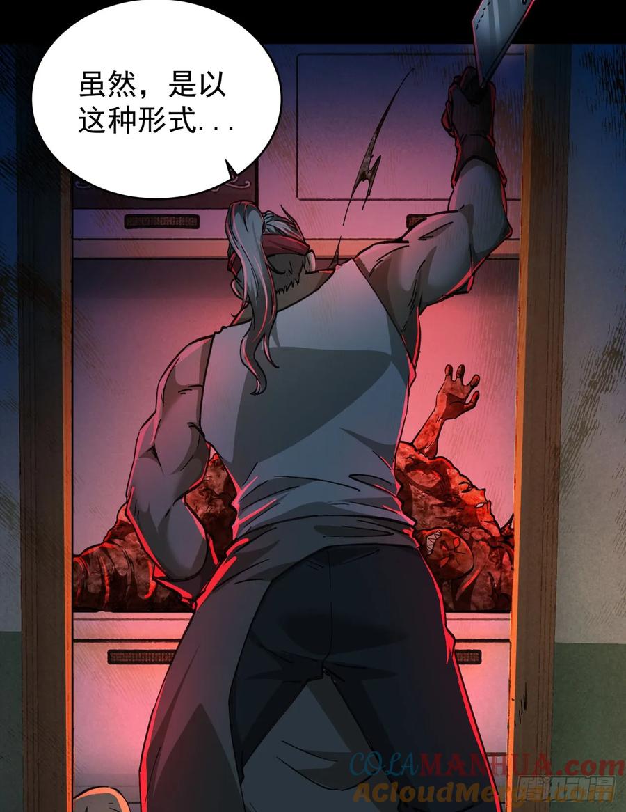 《从红月开始》84 真实的家乡 第64页