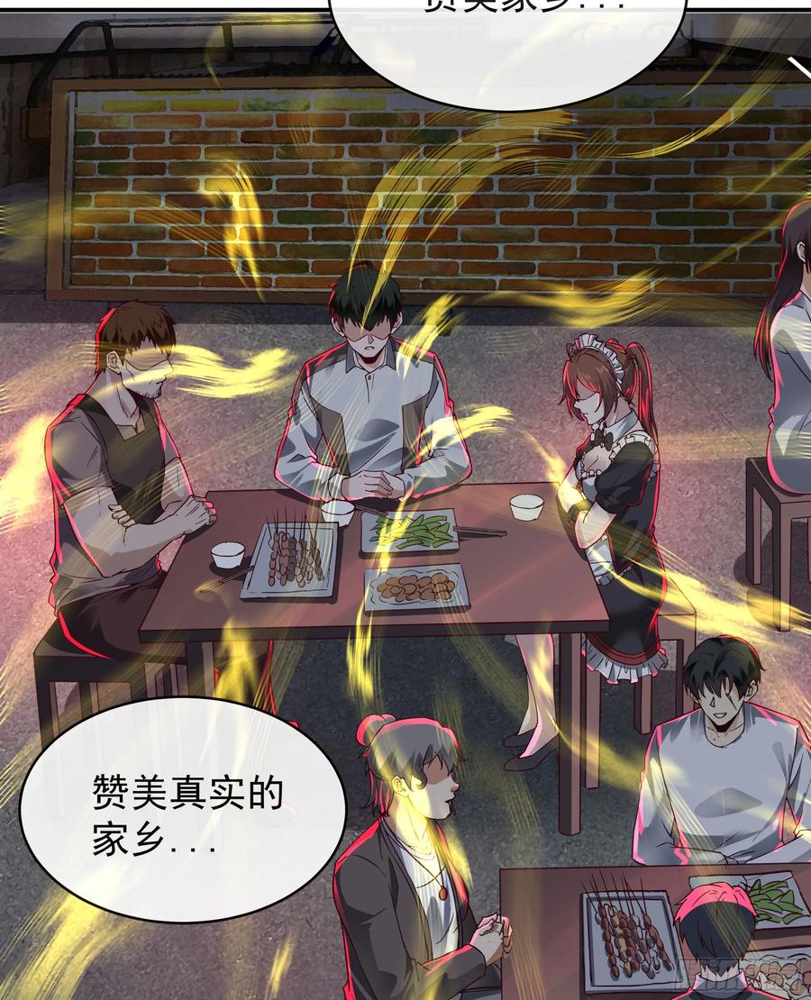 《从红月开始》84 真实的家乡 第6页