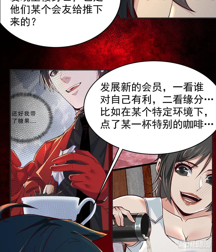 《从红月开始》84 真实的家乡 第53页