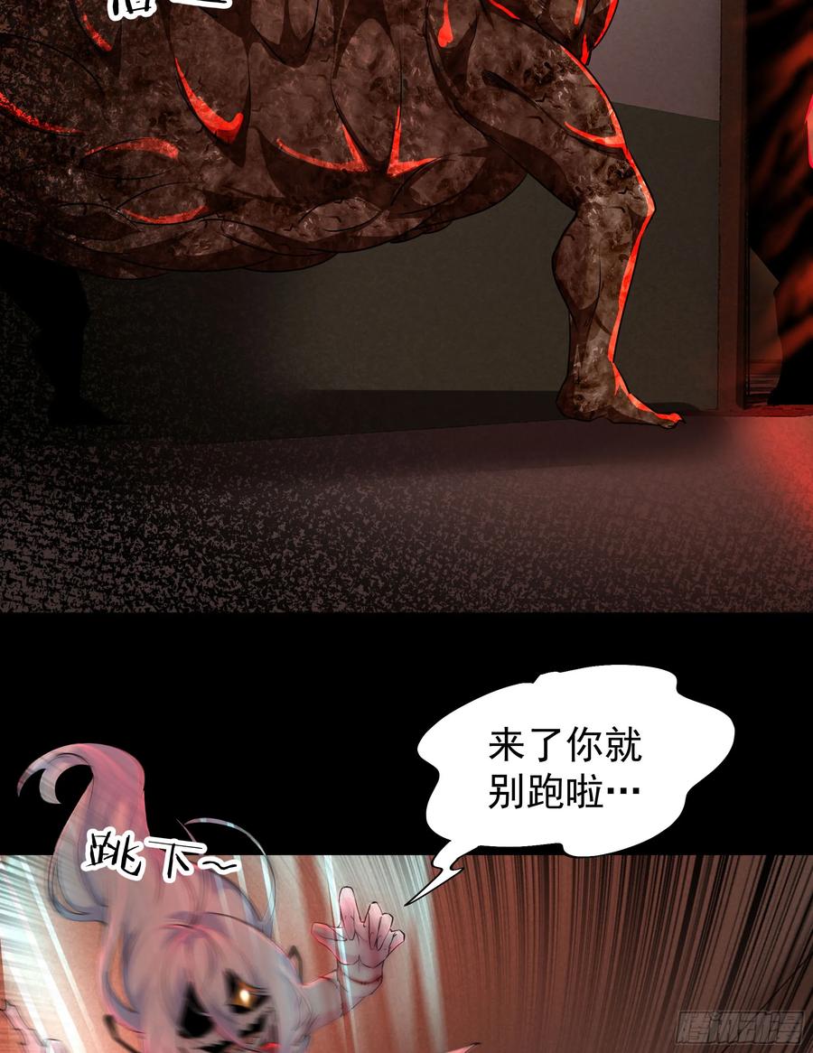 《从红月开始》84 真实的家乡 第24页