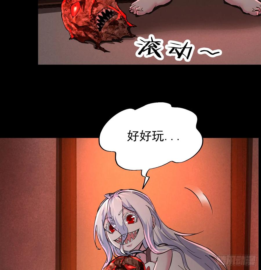 《从红月开始》84 真实的家乡 第29页