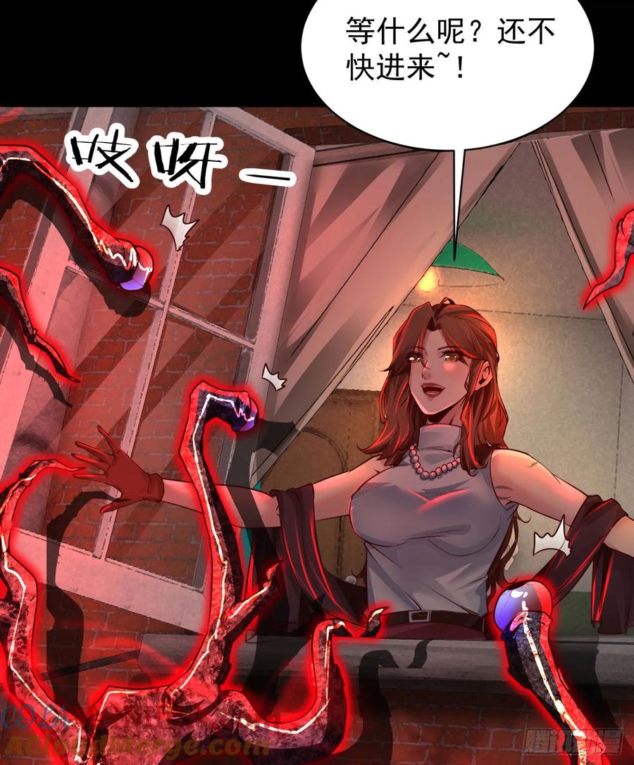 《从红月开始》84 真实的家乡 第16页