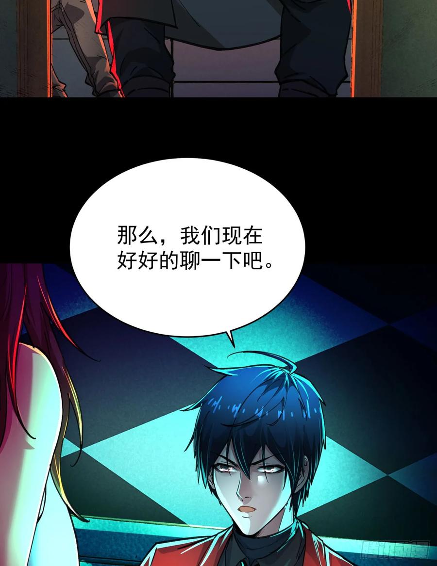 《从红月开始》84 真实的家乡 第65页