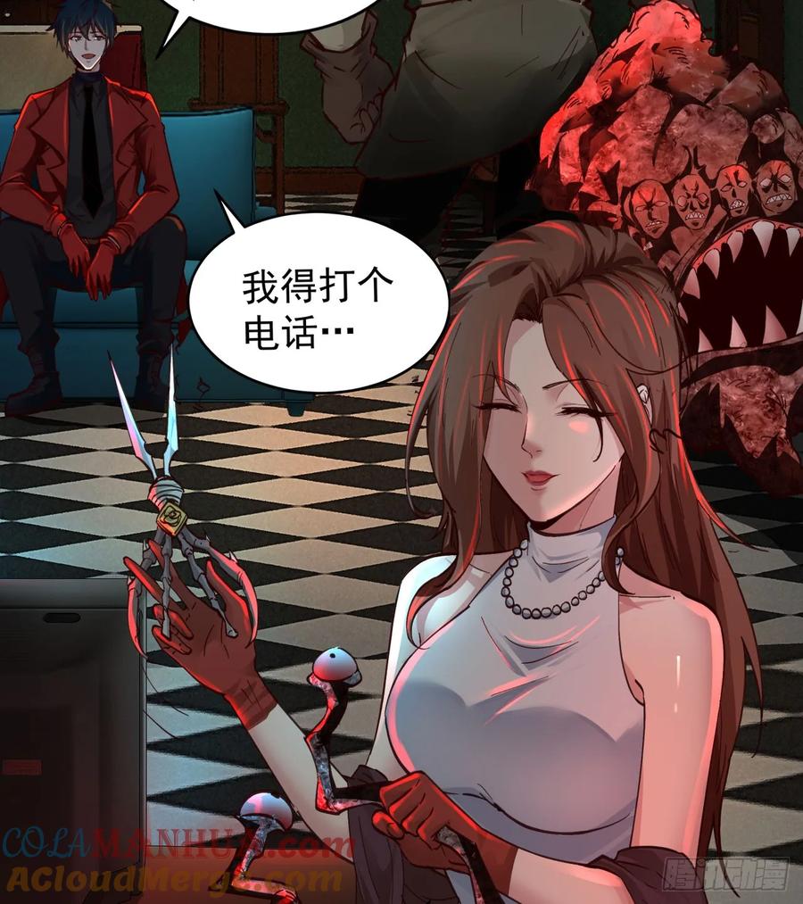 《从红月开始》84 真实的家乡 第34页