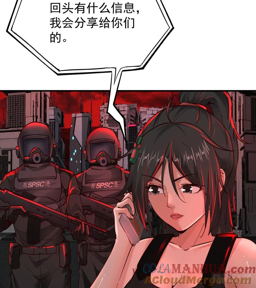 《从红月开始》84 真实的家乡 第37页
