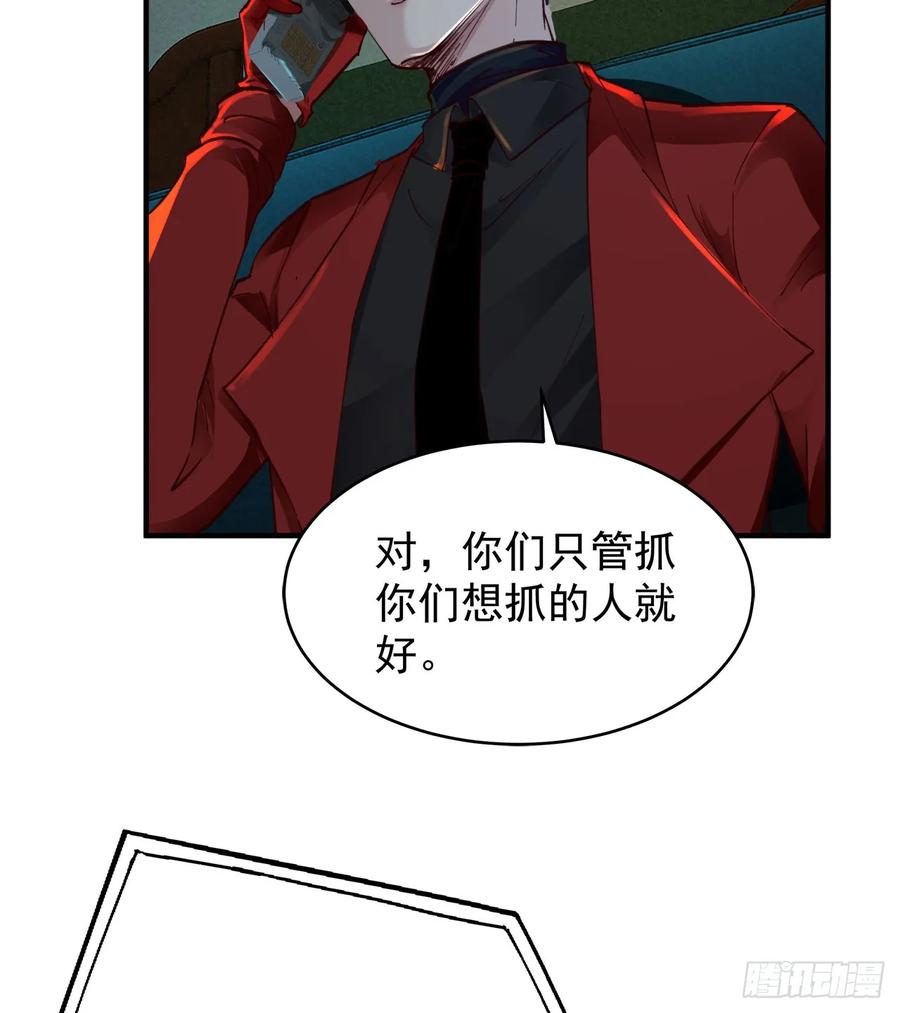 《从红月开始》84 真实的家乡 第36页