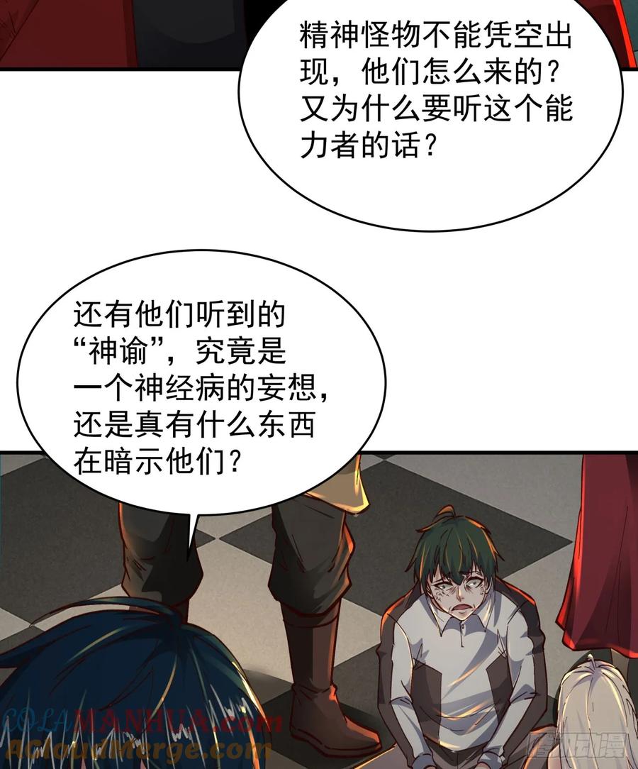 《从红月开始》84 真实的家乡 第58页