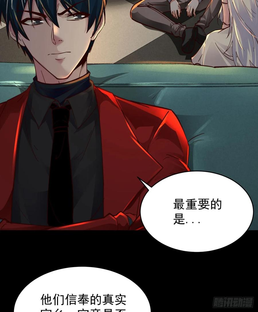《从红月开始》84 真实的家乡 第59页